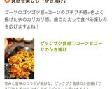 ザックザク食感♡コーンとゴーヤのかき揚げ作り方8写真