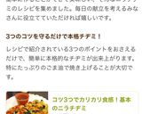 コツ3つでカリカリ食感！基本のニラチヂミ作り方6写真