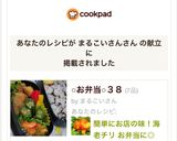 簡単にお店の味！海老チリ お弁当に◎作り方9写真