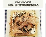 白だしで簡単！甘い冷奴作り方4写真