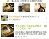 ざるうどん&ざるそばに！冷うどん つゆ作り方15写真