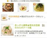 明太子カルボナーラ素麺、冷やしうどんにも作り方15写真