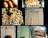 余ったカレーで 簡単サモサ☆作り方6写真