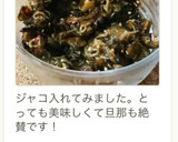 きゅうり大量消費に☆簡単きゅうりの佃煮作り方9写真