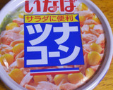 ほうれん草とツナコーンのめんつゆあえ作り方3写真