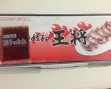 餃子のトマト☆サンラータン作り方6写真