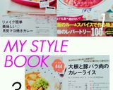 大根と豚バラ肉のカレーライス作り方13写真