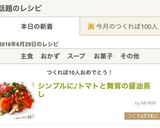 シンプルに♪トマトと舞茸の醤油蒸し作り方5写真