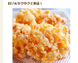 生とうもろこしのチーズ入りかき揚げ作り方9写真