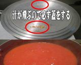 美味ドレの冷凍野菜でトマトソース作れます作り方7写真