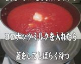 美味ドレの冷凍野菜でトマトソース作れます作り方6写真