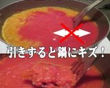 美味ドレの冷凍野菜でトマトソース作れます作り方5写真