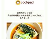 さば味噌煮作り方3写真