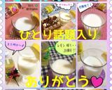 混ぜるだけ♪爽やかレモンヨーグルドリンク作り方9写真