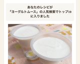 バレンタイン☆ヨーグルトムースケーキ作り方8写真