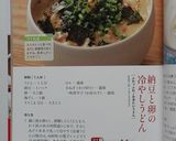 ふわっふわ♪の冷たいうどん作り方17写真
