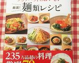大好評！めちゃ旨い肉うどんいかがですか？作り方10写真