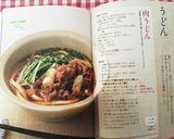 大好評！めちゃ旨い肉うどんいかがですか？作り方11写真