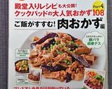 鉄分補給☆鶏レバーの甘辛煮☆生姜風味作り方11写真
