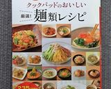 ☆あんかけラーメン☆作り方10写真