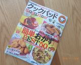 だぁ～い好き♪　ゴーヤとツナのサラダ作り方10写真