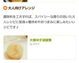 大根ゆず胡椒煮作り方5写真