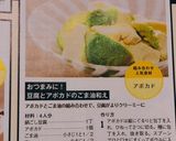 おつまみに！豆腐とアボカドのごま油和え作り方4写真