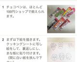 誕生日に!キャラチョコ わんわんうーたん作り方1写真
