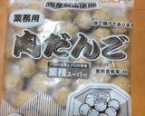 業務スーパーの冷凍肉だんごでケチャプ味作り方1写真