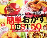 簡単に鶏むね肉のやわらか照り焼きチキン作り方8写真