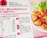 簡単に鶏むね肉のやわらか照り焼きチキン作り方9写真