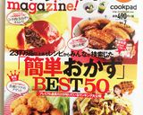 ゴマ香るキムチのせ冷や奴作り方8写真