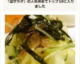 レンチンだけ！キャベツと水菜の温サラダ作り方5写真