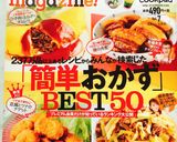 タコ唐揚げのパクチーレモンサラダ作り方15写真