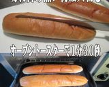 美味ドレのサルサＳでピリ辛！ホットドック作り方2写真