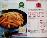 簡単おかず♪さつまいもと人参のきんぴら作り方5写真