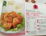 簡単！お弁当のおかずに美味しい♪鶏マヨ♪作り方7写真