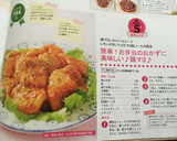 簡単！お弁当のおかずに美味しい♪鶏マヨ♪作り方7写真