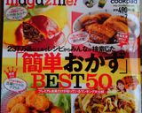 簡単！剥がれ無し失敗無し＊ピーマン肉詰め作り方24写真