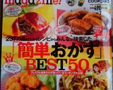 簡単！節約＊豚肉と厚揚げのピリ辛味噌炒め作り方16写真