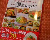 にんにくたっぷり♡肉汁きしめん作り方5写真