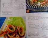 簡単やわらか★いかのしょうが焼き作り方8写真
