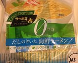札幌一番だしのきいた辛トマト海鮮ラーメン作り方6写真