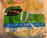 札幌一番だしのきいた辛トマト海鮮ラーメン作り方6写真