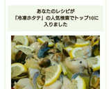 貝類で簡単さっぱりアヒージョ✨作り方5写真