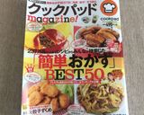 スピードおかず＊牛肉とピーマンの甘辛炒め作り方6写真