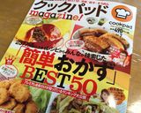 苦くないゴーヤチャンプル作り方10写真