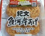 簡単♪カリフワ魚河岸あげの香り衣天ぷら作り方1写真