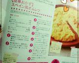 【簡単おかず】スペイン風オムレツ作り方15写真