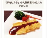 簡単♬豚肉ピカタ*特製BBQソース作り方7写真